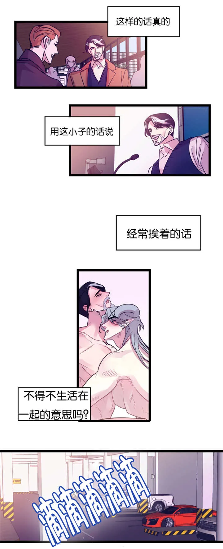 主角是一条龙的漫画漫画,第6章：待着别动3图