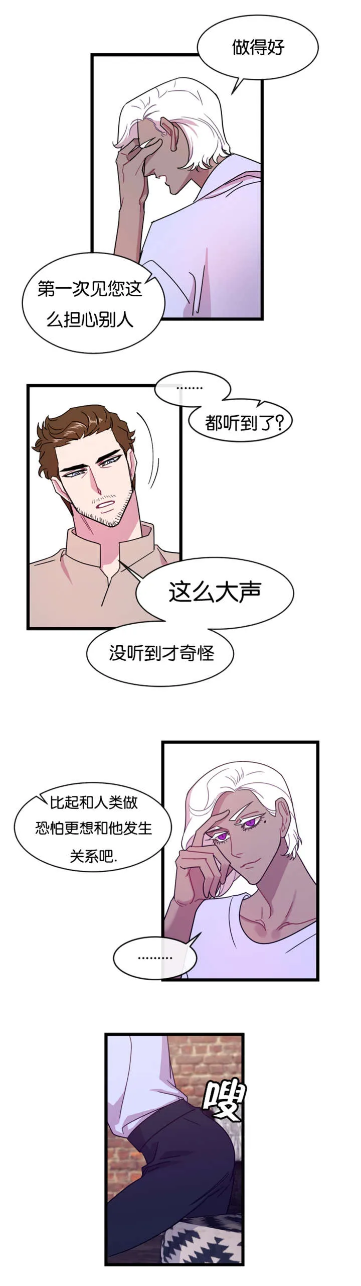主角是一条龙的漫画漫画,第11章：后悔也没用了13图