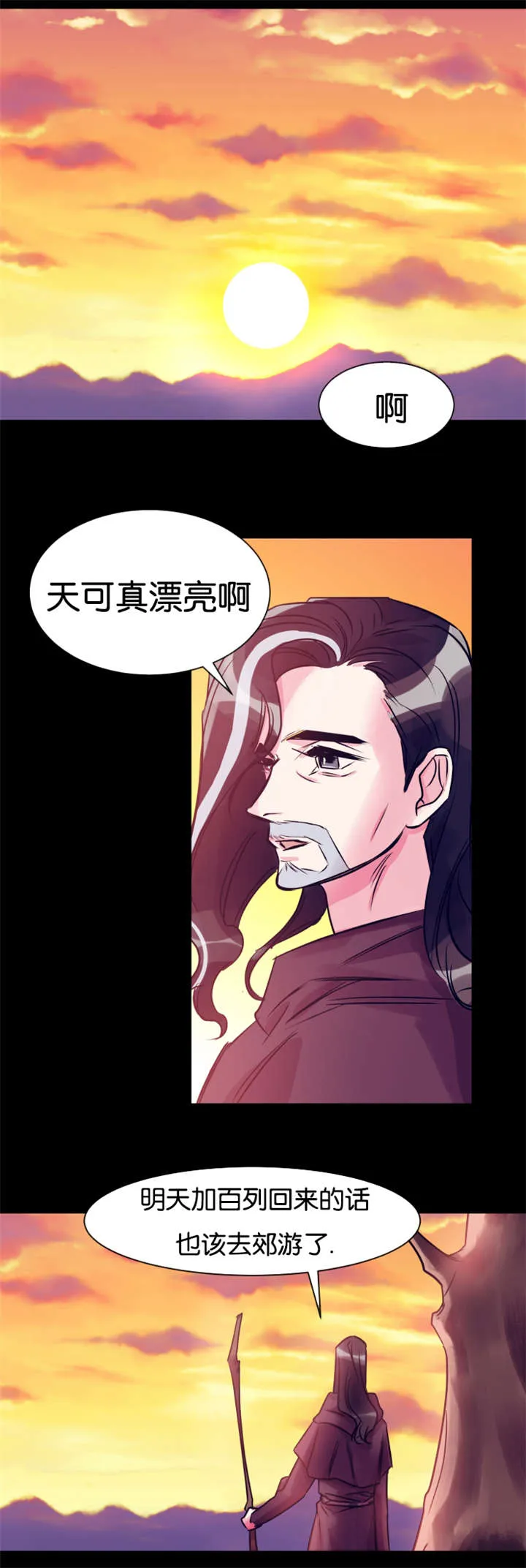 治愈系心理漫画一条龙漫画,第37章：村民要搞事情14图