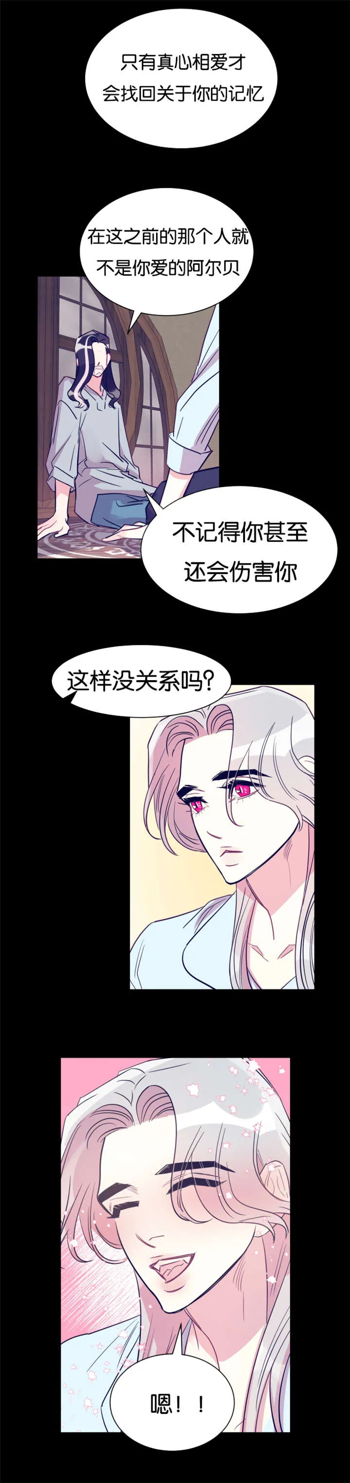 一条龙和一个神仙的漫画漫画,第36章：契约3图