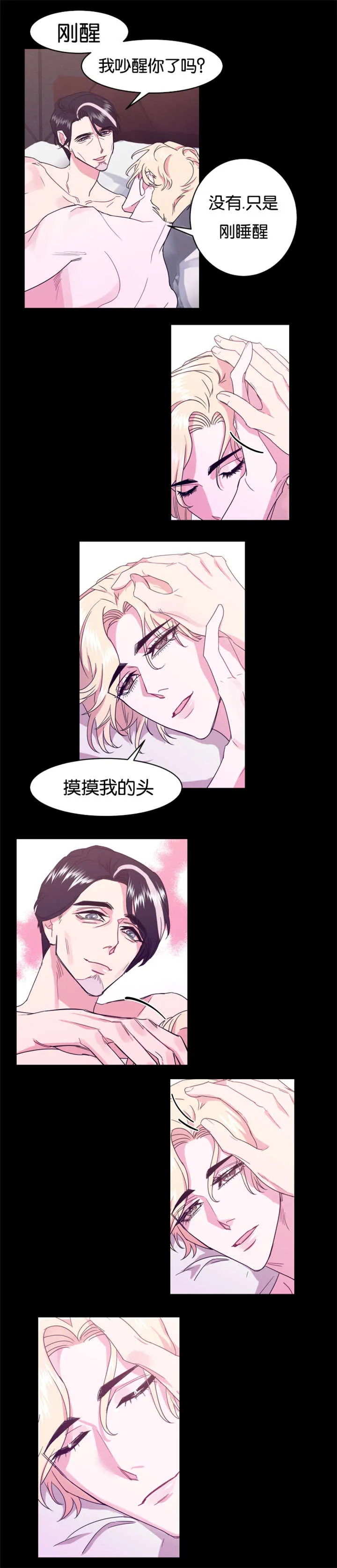 男主重生变成一条龙的漫画漫画,第16章：你有多爱我12图