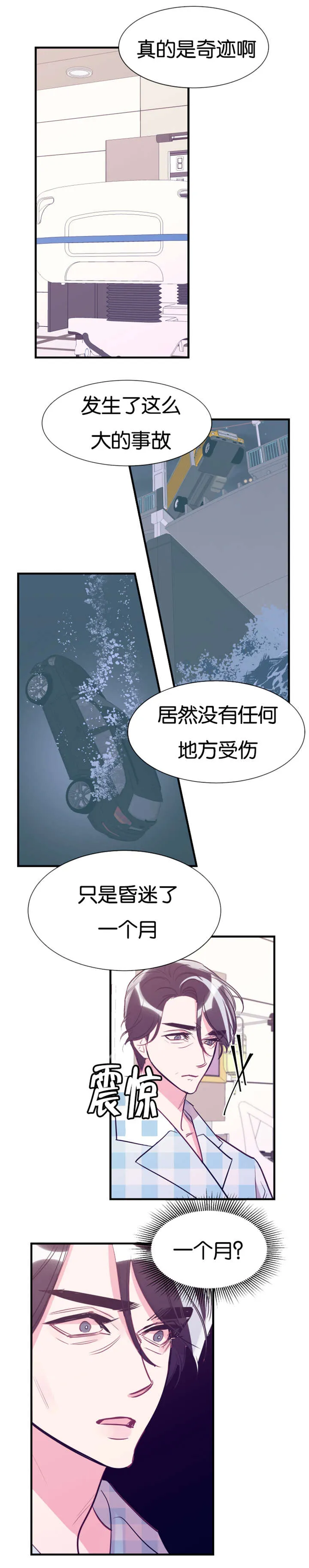 我是一条龙漫画完整版漫画,第41章：记忆回来9图