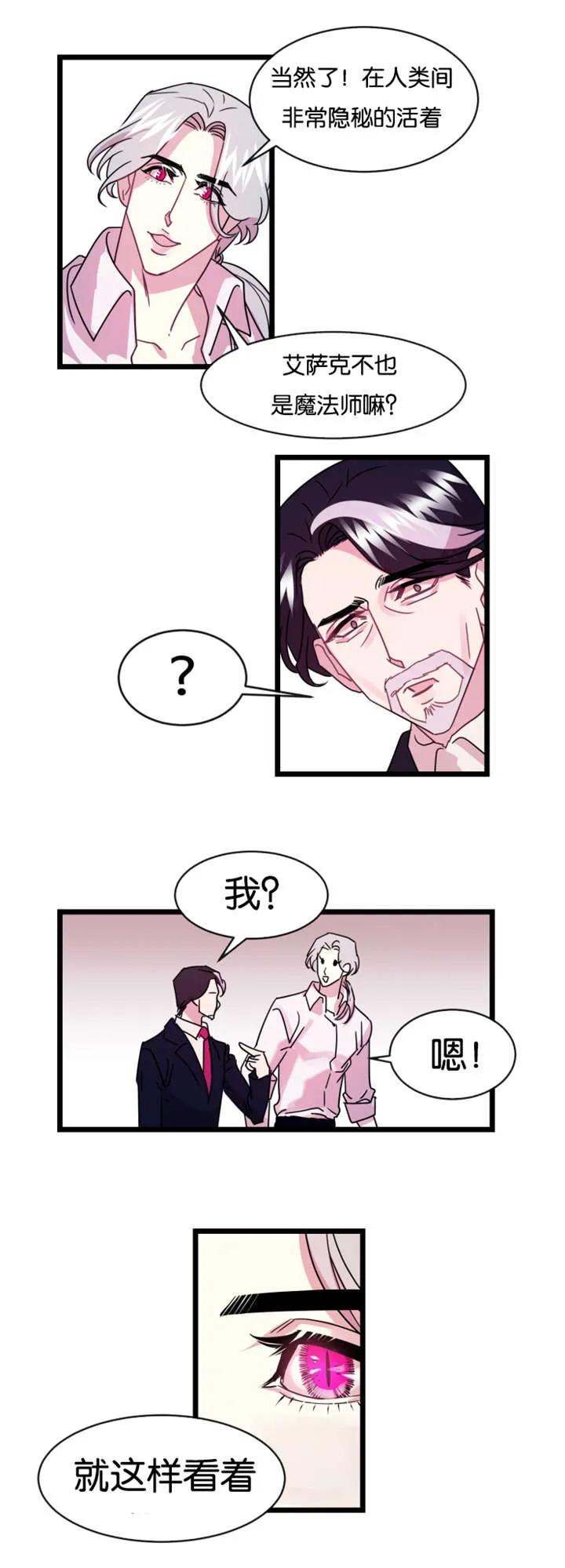 主角是一条龙的漫画漫画,第11章：后悔也没用了1图