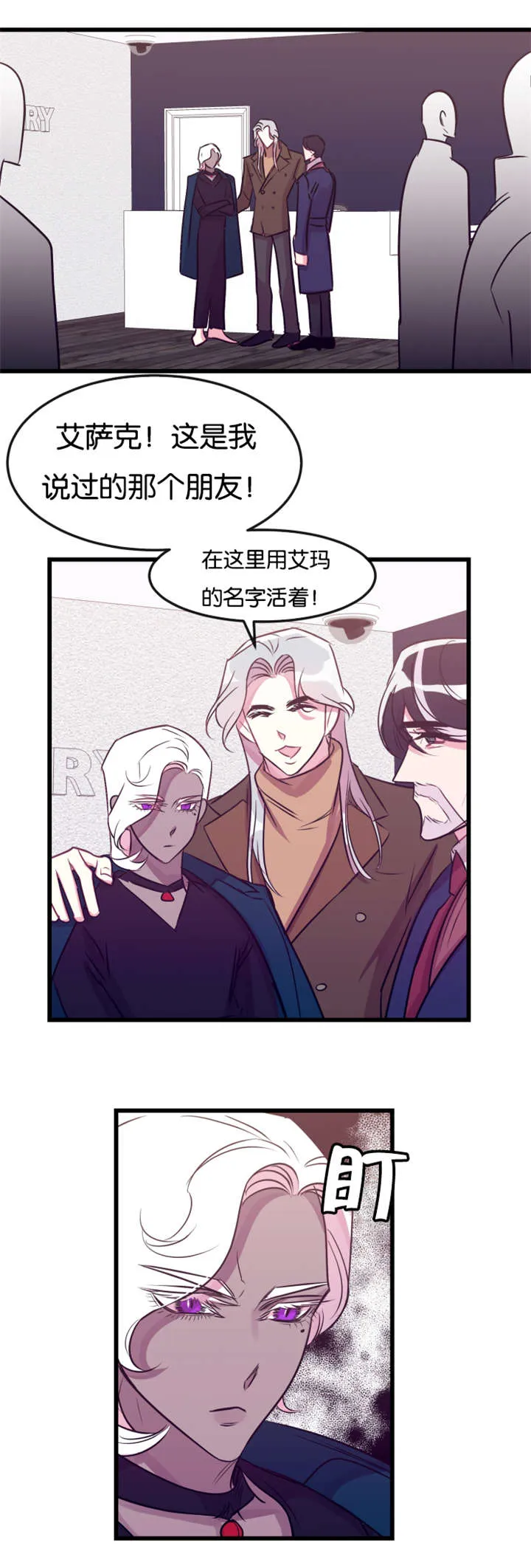 他是一条龙漫画漫画,第24章：争锋相对9图