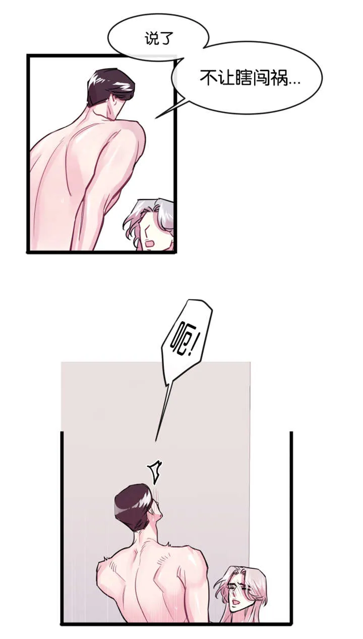 主角是一条龙的漫画漫画,第6章：待着别动11图
