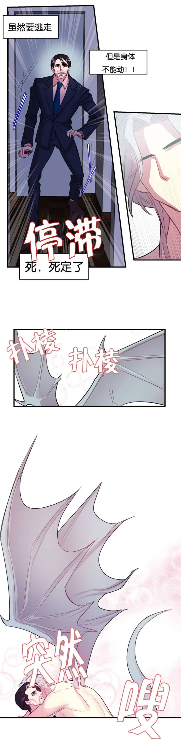 他是一条龙漫画漫画,第1章：失眠症患者8图