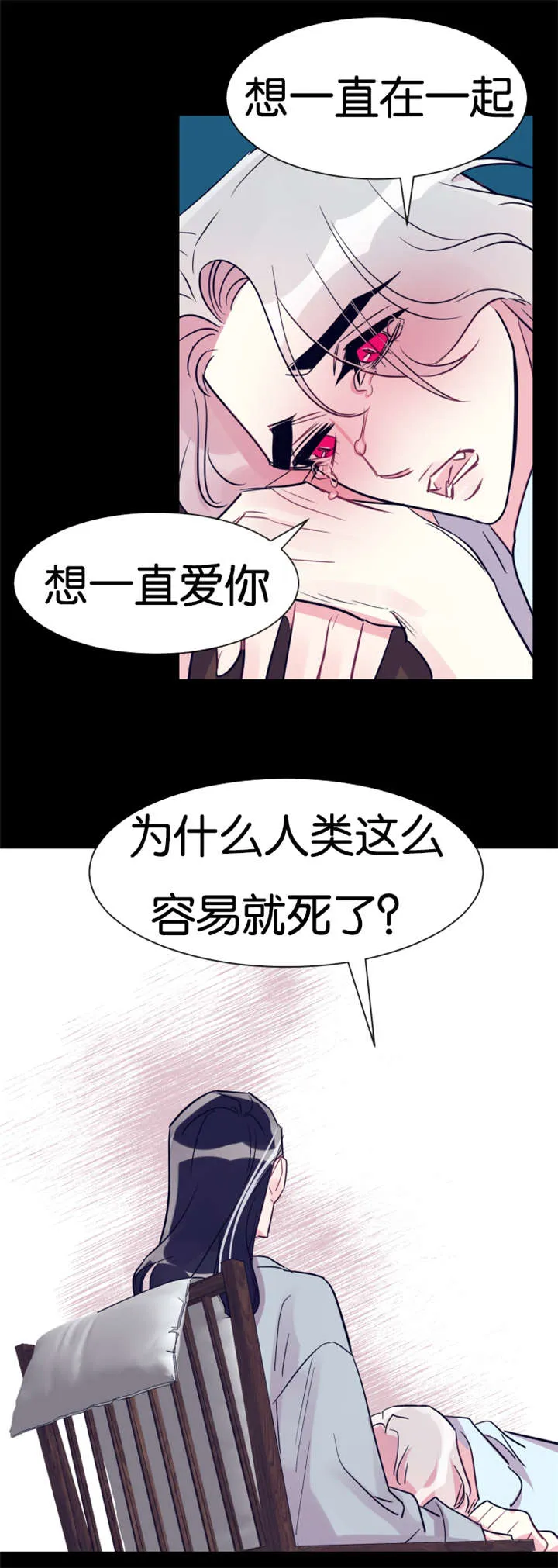 他是一条龙漫画漫画,第35章：去世11图