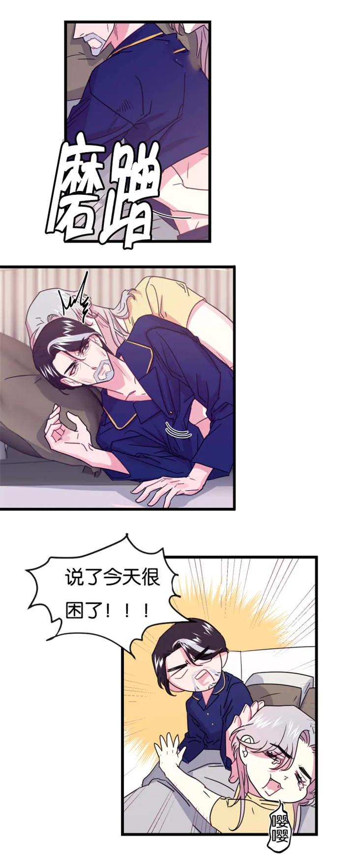 男主重生变成一条龙的漫画漫画,第18章：替代品13图