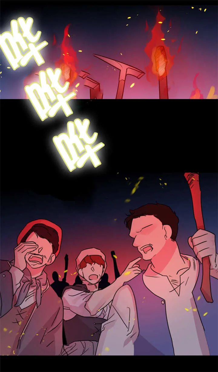他是一条龙漫画漫画,第27章：龙受伤了1图