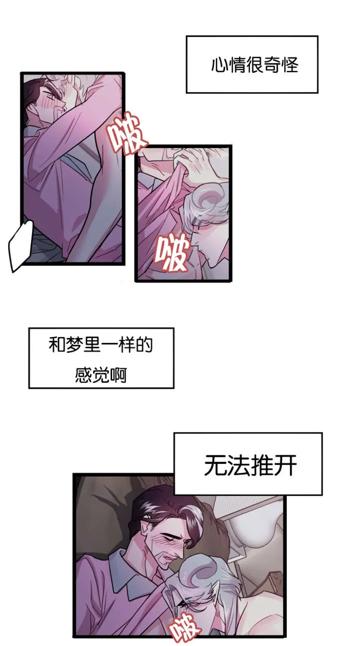 主角是一条龙的漫画漫画,第4章：龙在人间1图