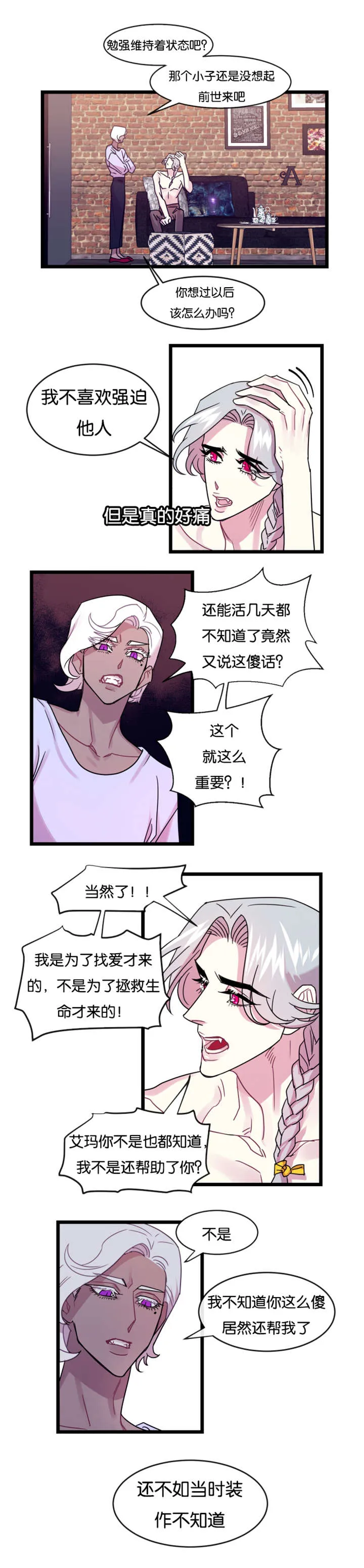 主角是一条龙的漫画漫画,第11章：后悔也没用了10图
