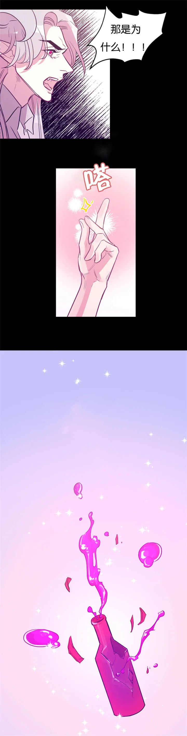 我是一条龙漫画完整版漫画,第28章：刁蛮村民3图