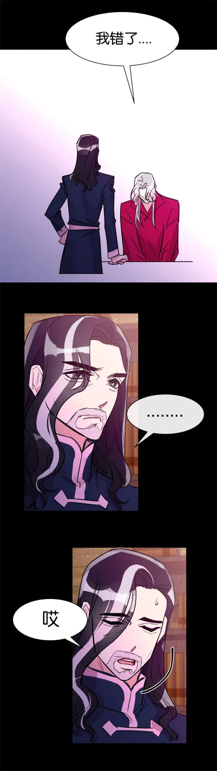 主角是一条龙的漫画漫画,第33章：想要和你连在一起1图