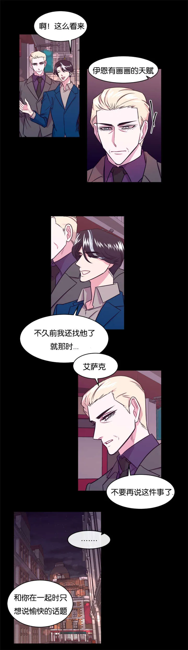 他是一条龙漫画漫画,第14章：狠心的父亲12图