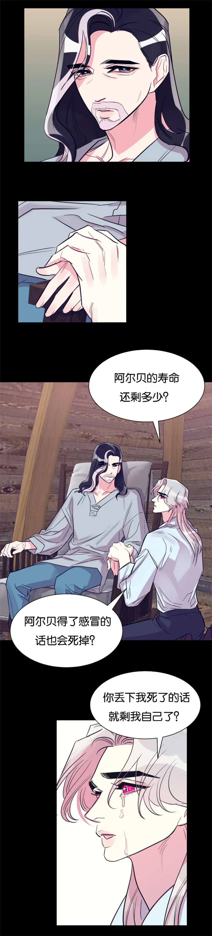 他是一条龙漫画漫画,第35章：去世8图