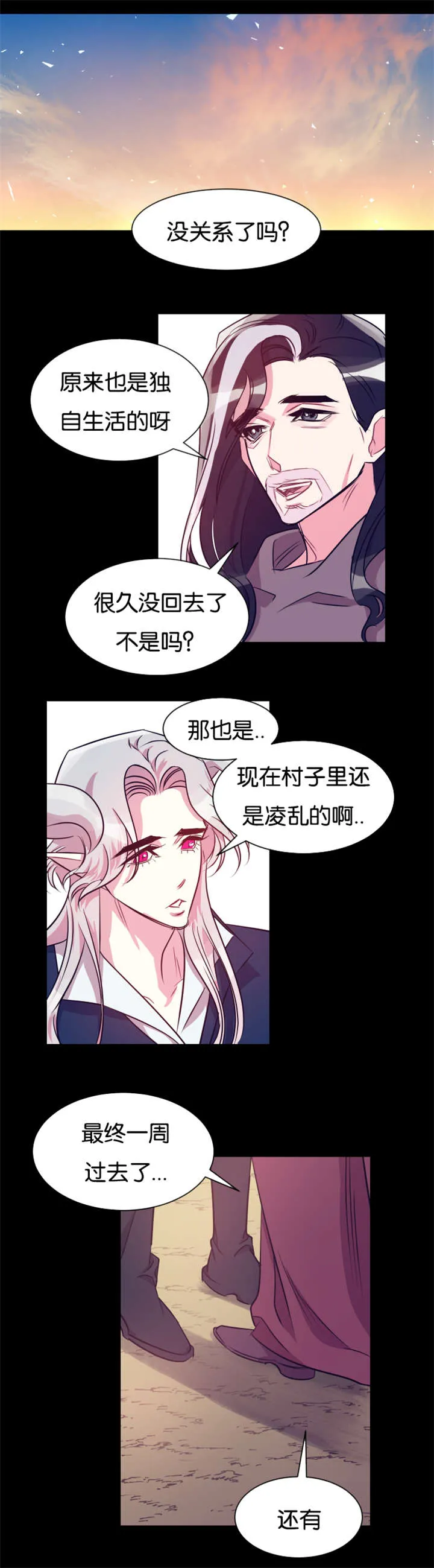 一条龙和一个神仙的漫画漫画,第36章：契约6图