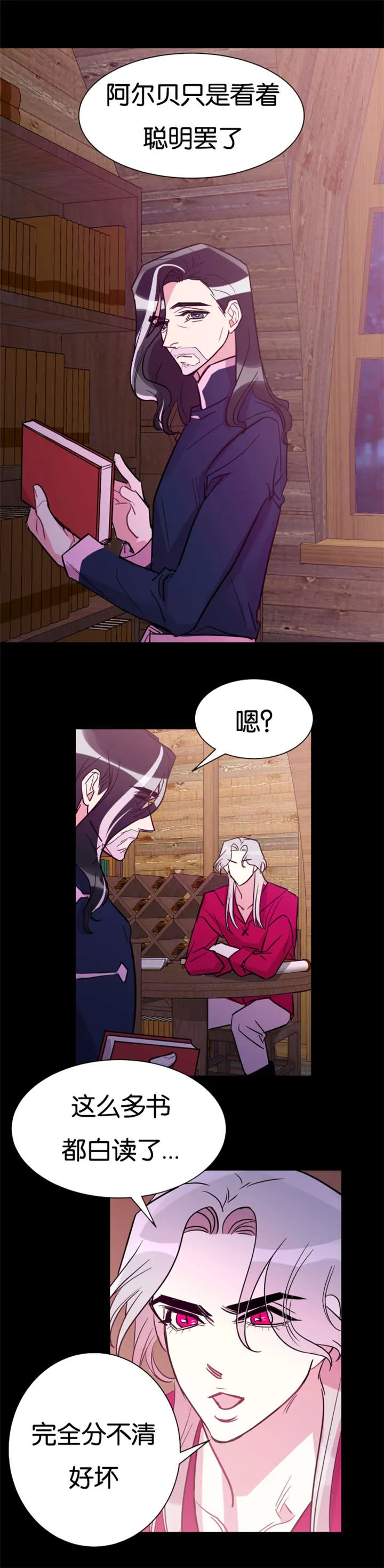 男主重生变成一条龙的漫画漫画,第32章：好心的牧羊人9图