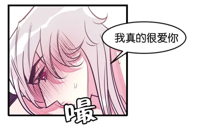 他是一条龙漫画漫画,第23章：我错了5图