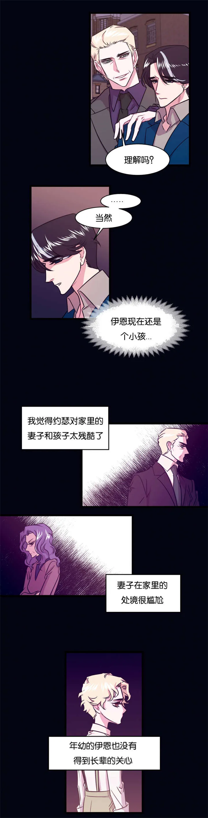 男主重生变成一条龙的漫画漫画,第15章：多年之后1图