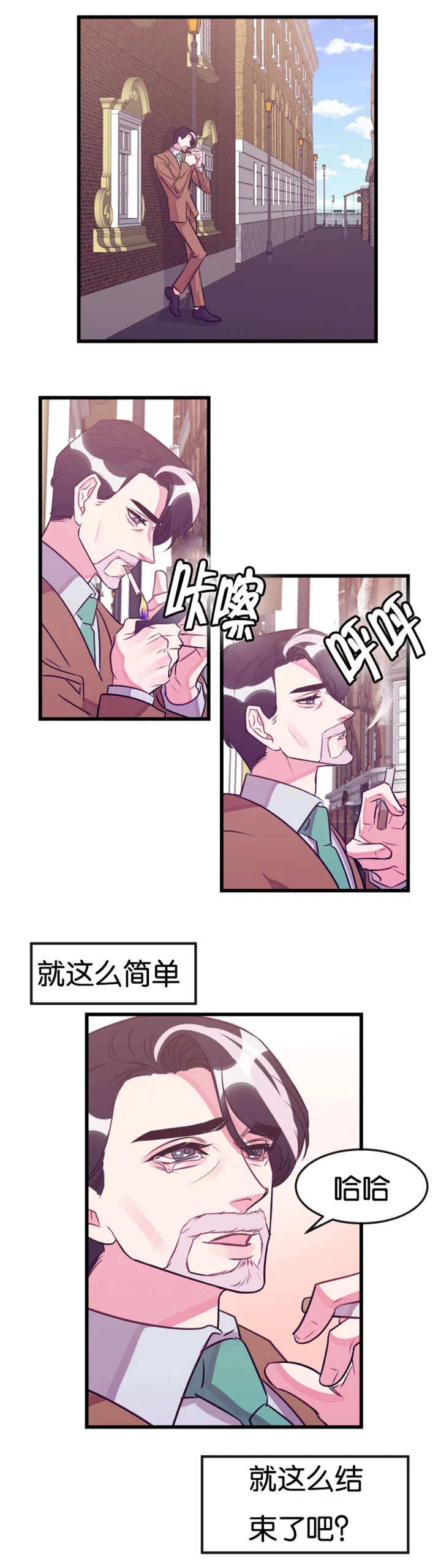 他是一条龙漫画漫画,第22章：惩罚5图