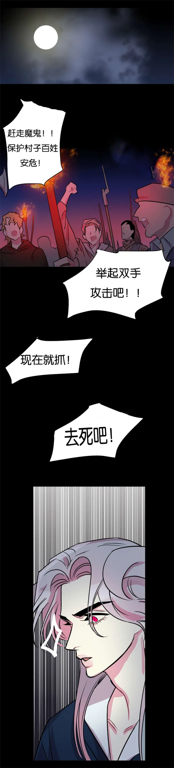 治愈系心理漫画一条龙漫画,第37章：村民要搞事情15图