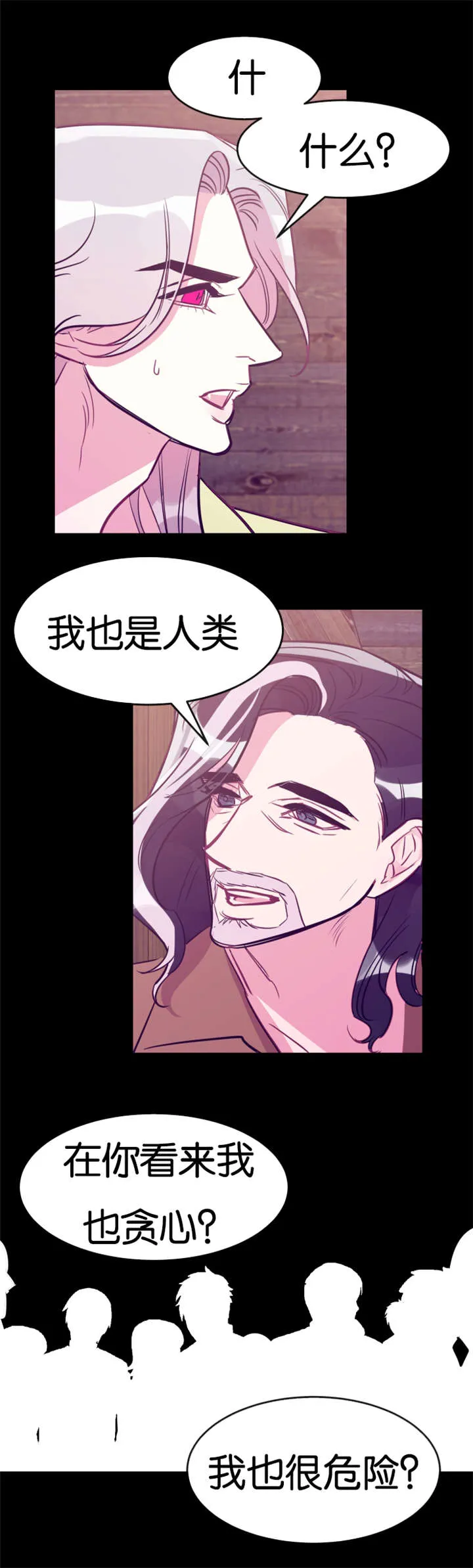 男主重生变成一条龙的漫画漫画,第29章：循循教导6图