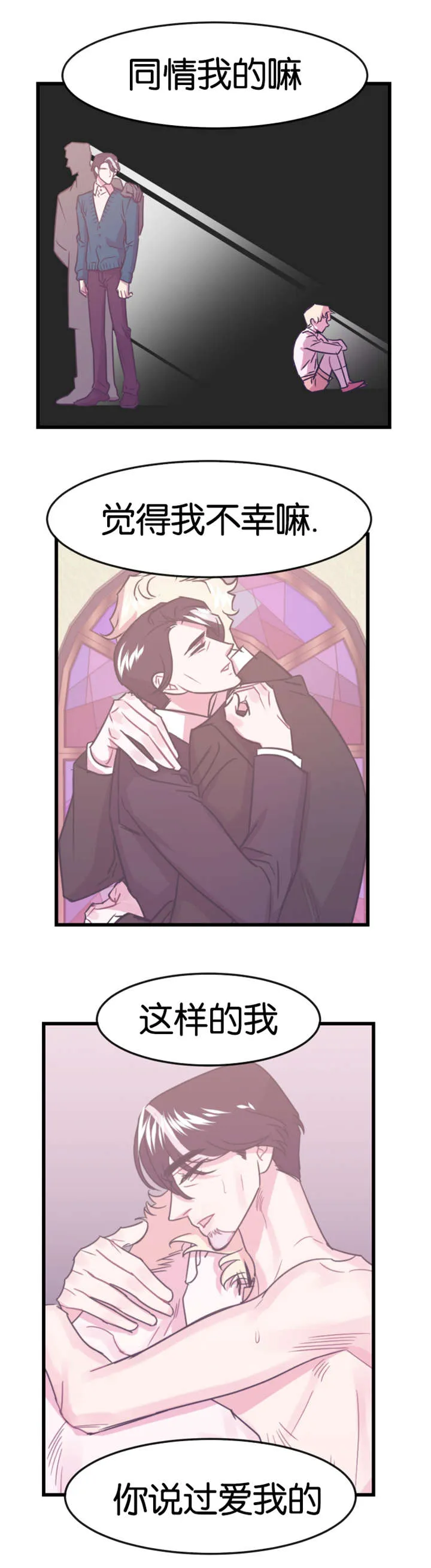 他是一条龙漫画漫画,第25章：下跪4图