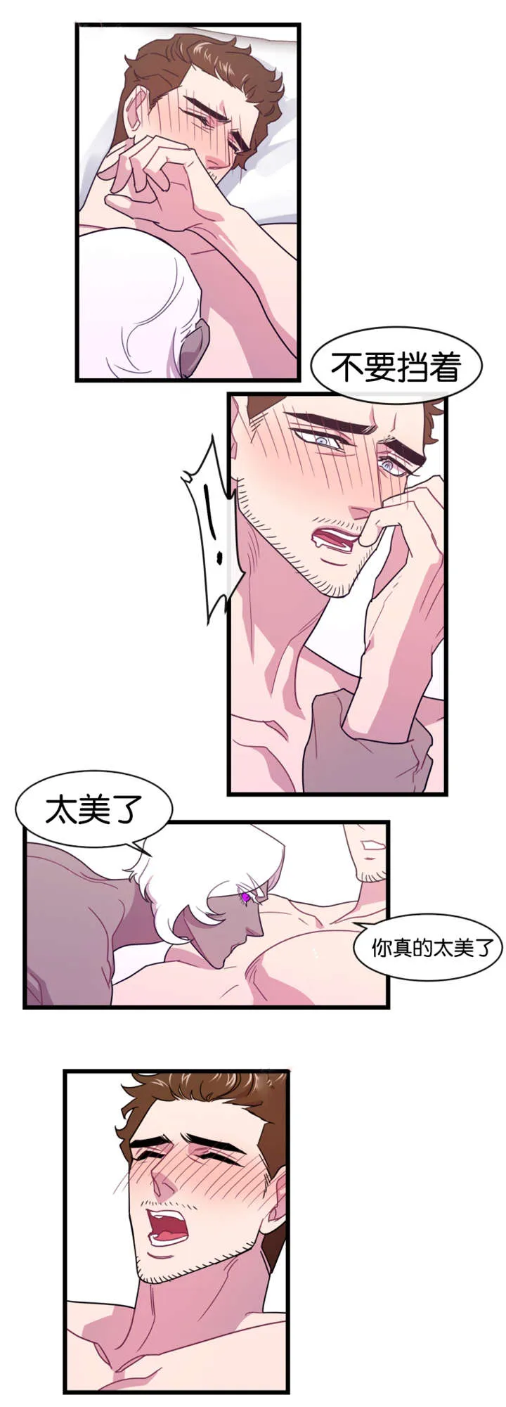 治愈系心理漫画一条龙漫画,第12章：前任归来2图