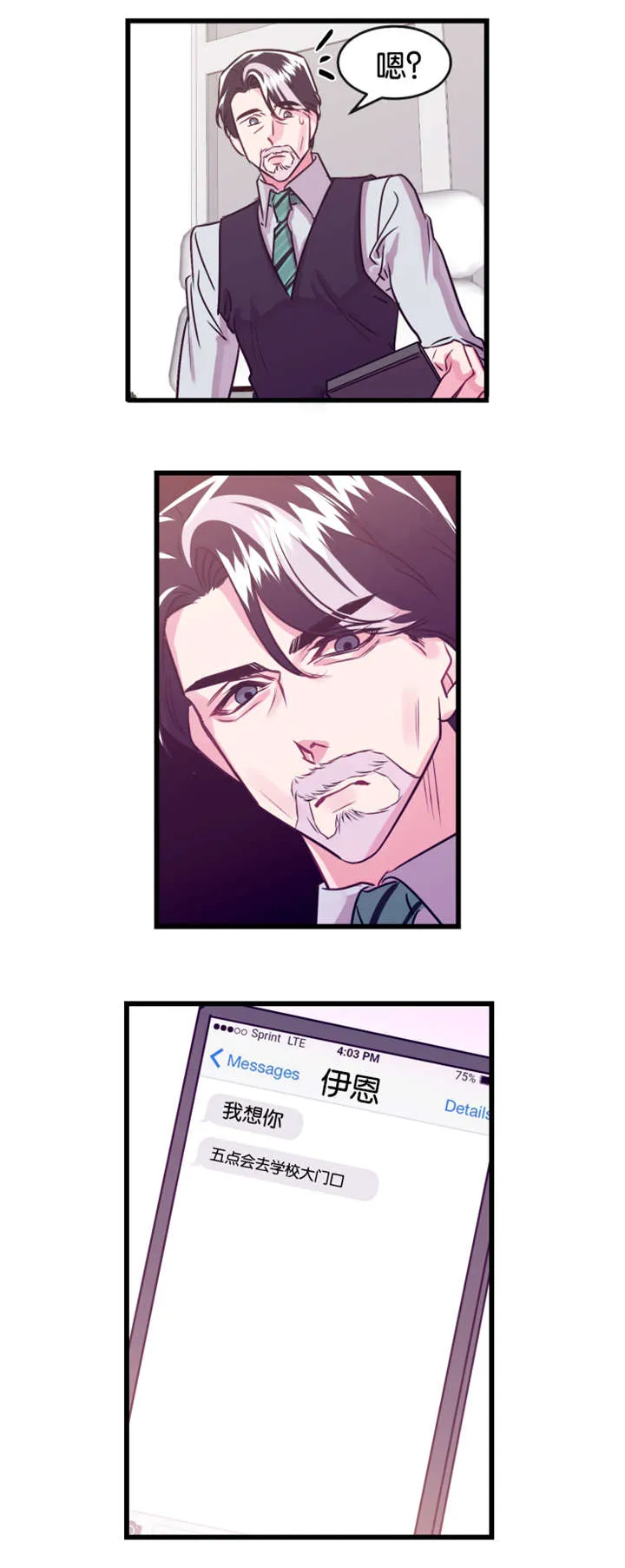 我是一条龙漫画完整版漫画,第21章：撞见2图