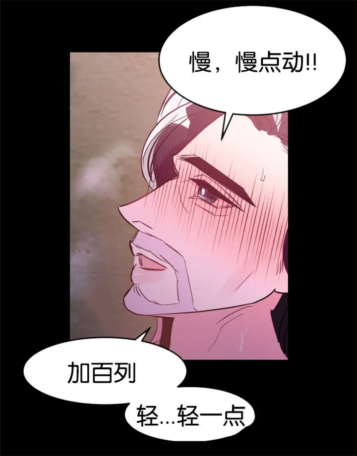 主角是一条龙的漫画漫画,第31章：真的心动了9图