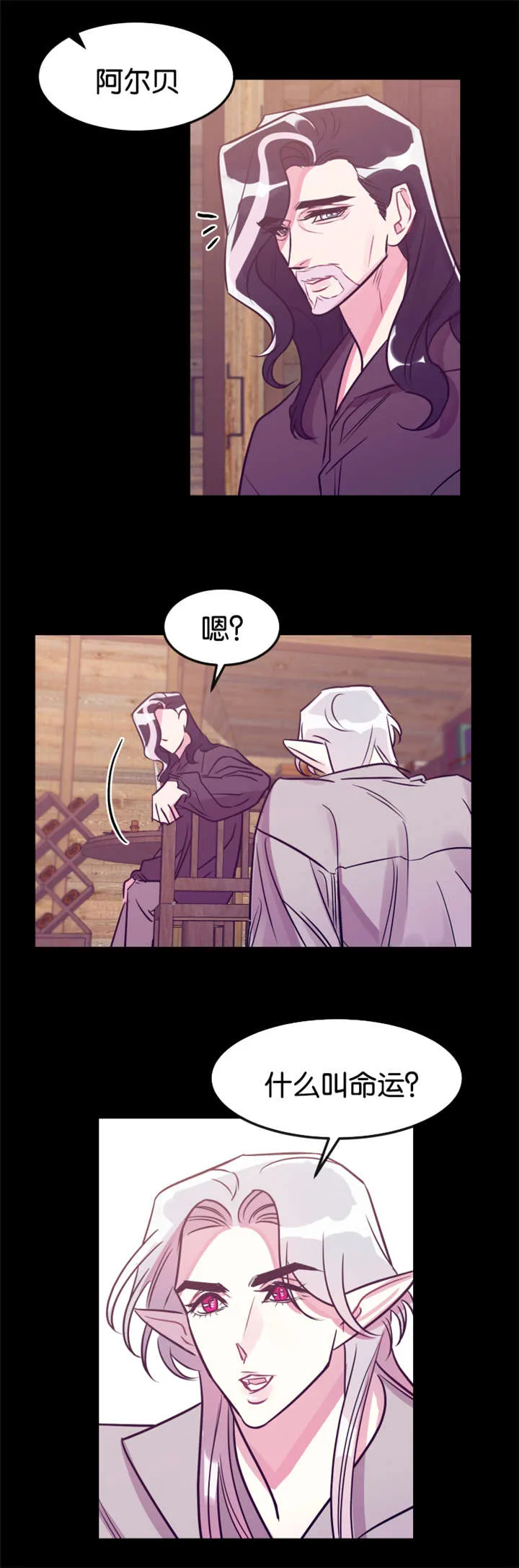 他是一条龙漫画漫画,第23章：我错了14图
