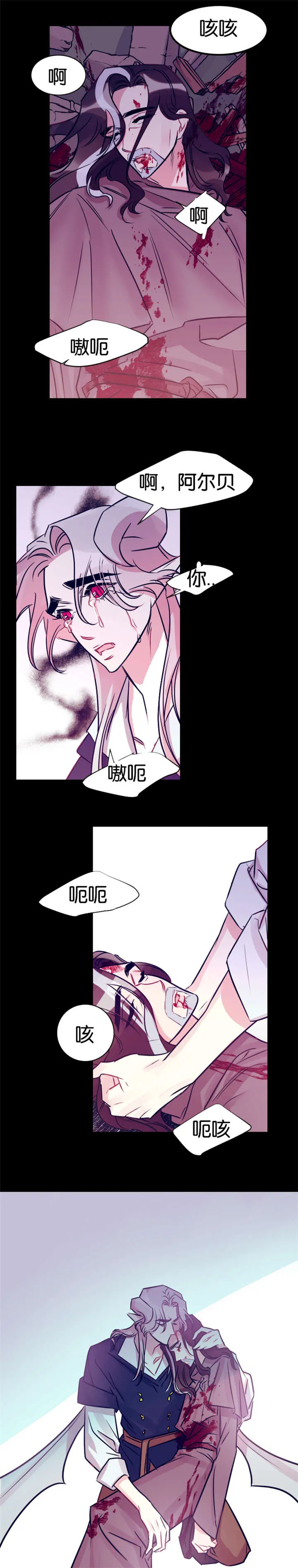 我是一条龙漫画完整版漫画,第39章：一片狼藉6图
