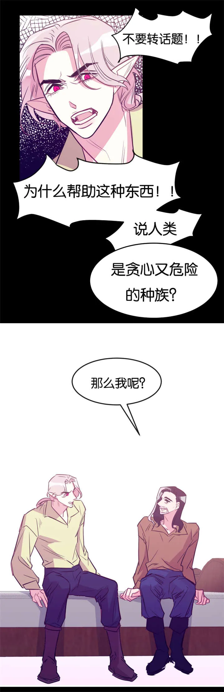 男主重生变成一条龙的漫画漫画,第29章：循循教导5图