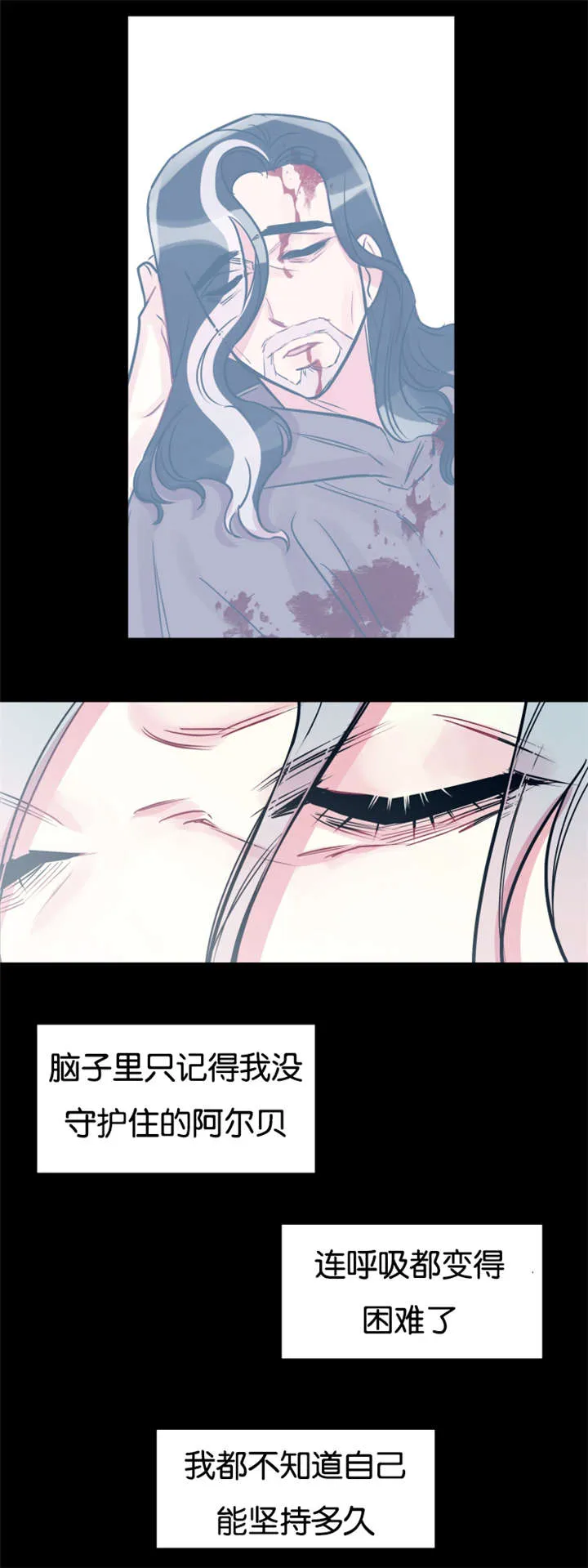 男主重生变成一条龙的漫画漫画,第40章：时间魔法4图