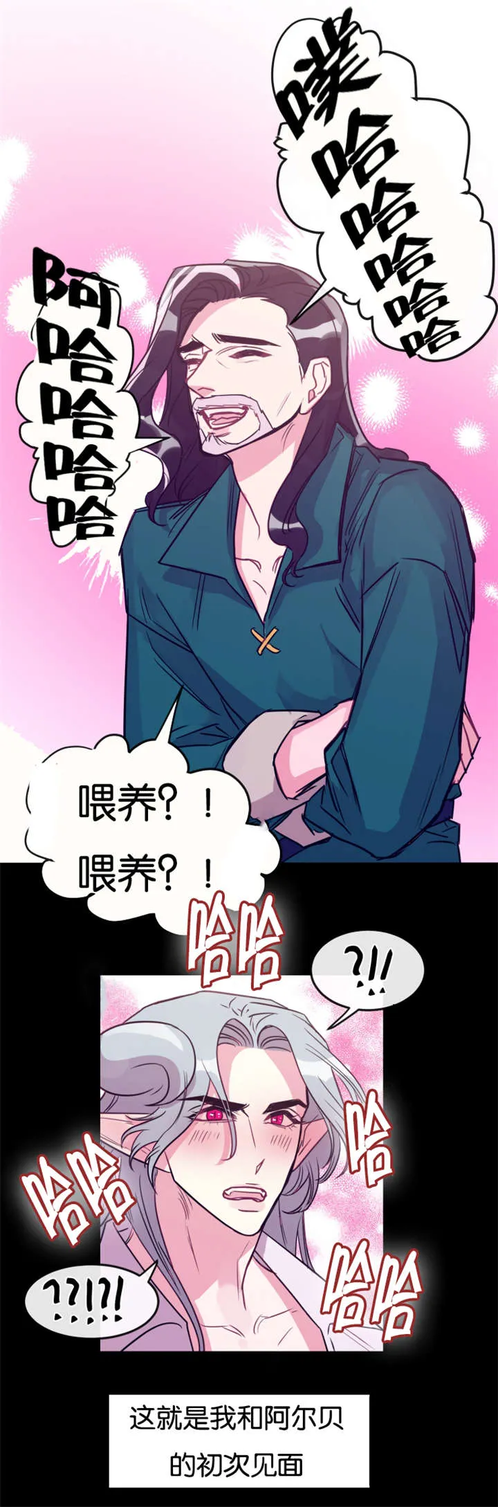 我是一条龙漫画完整版漫画,第28章：刁蛮村民1图