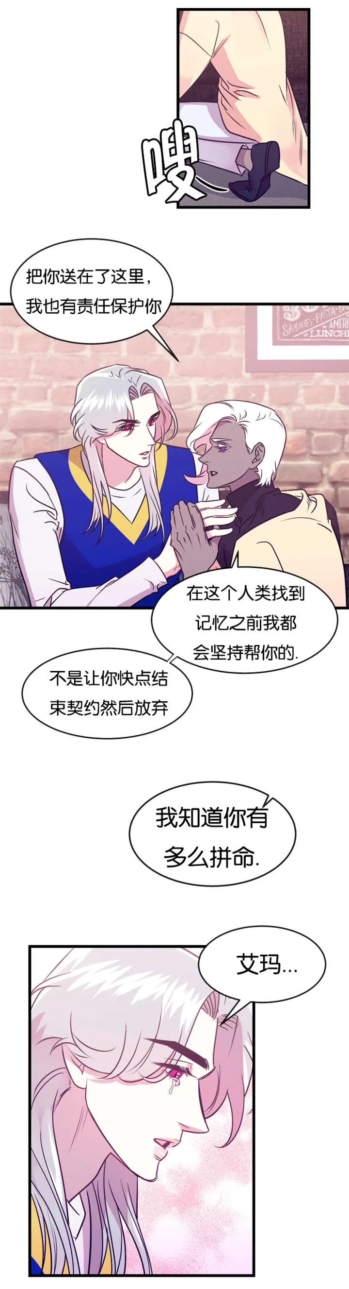 主角是一条龙的漫画漫画,第20章：吃自己的醋8图