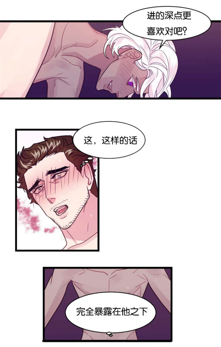 治愈系心理漫画一条龙漫画,第12章：前任归来6图