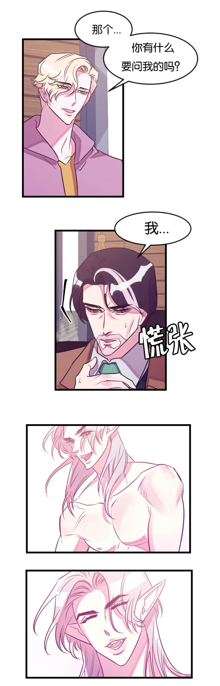 我是一条龙漫画完整版漫画,第21章：撞见11图
