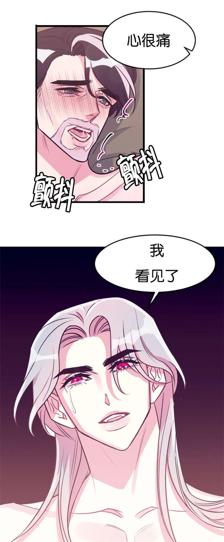 他是一条龙漫画漫画,第22章：惩罚15图