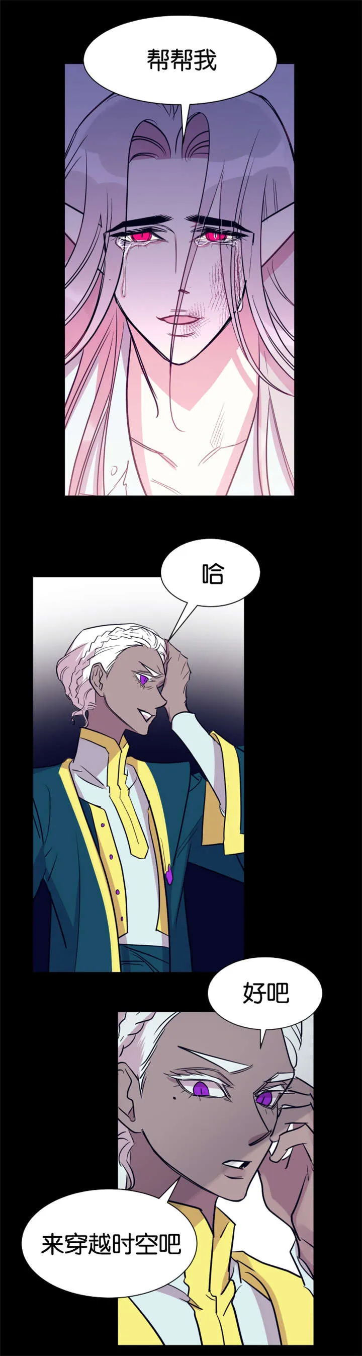 男主重生变成一条龙的漫画漫画,第40章：时间魔法13图