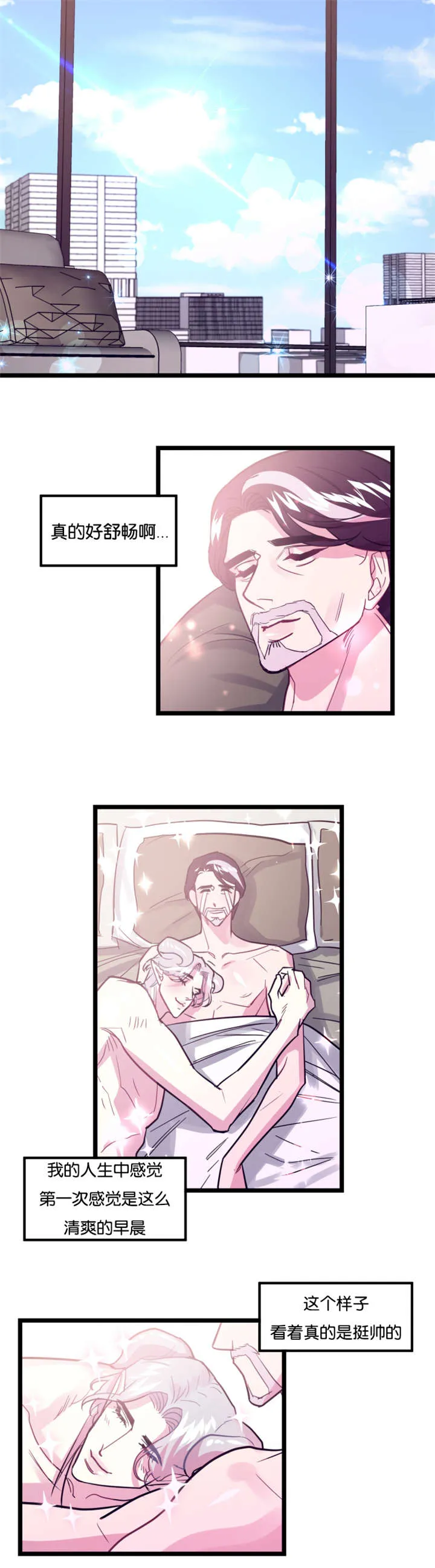 主角是一条龙的漫画漫画,第4章：龙在人间9图