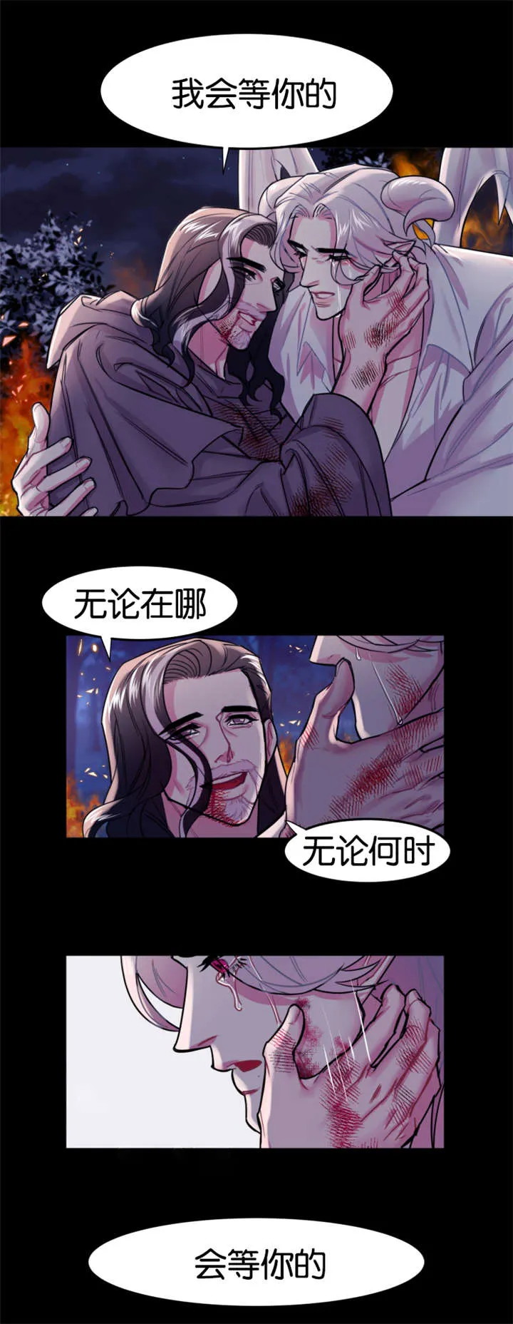 他是一条龙漫画漫画,第1章：失眠症患者14图