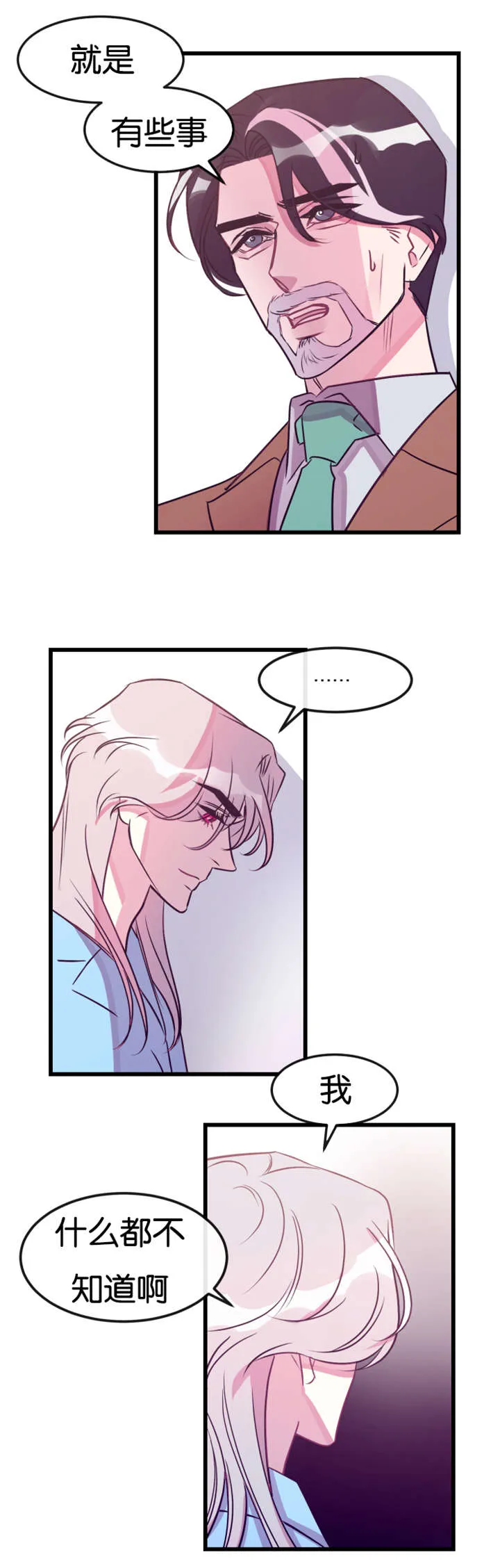 他是一条龙漫画漫画,第22章：惩罚9图