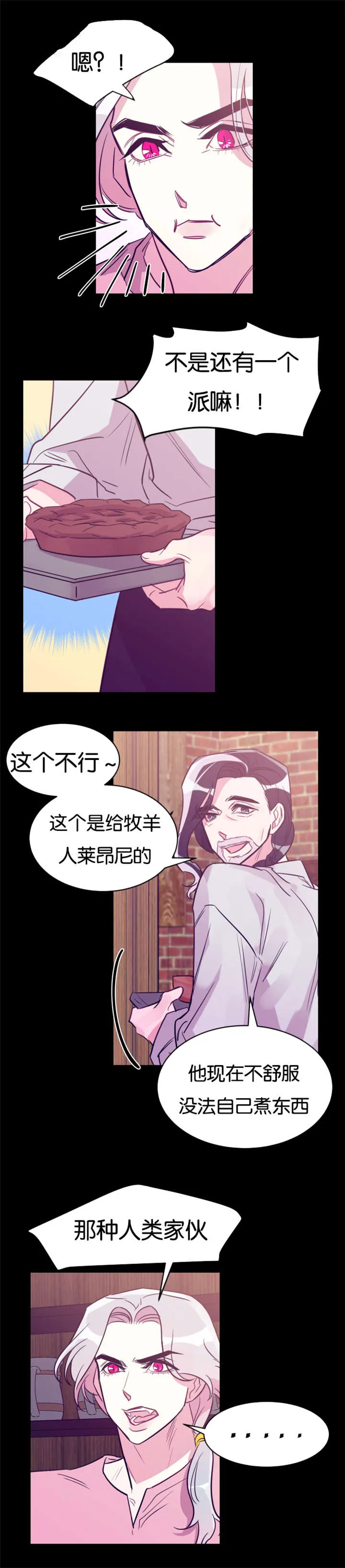 主角是一条龙的漫画漫画,第30章：我们的家5图