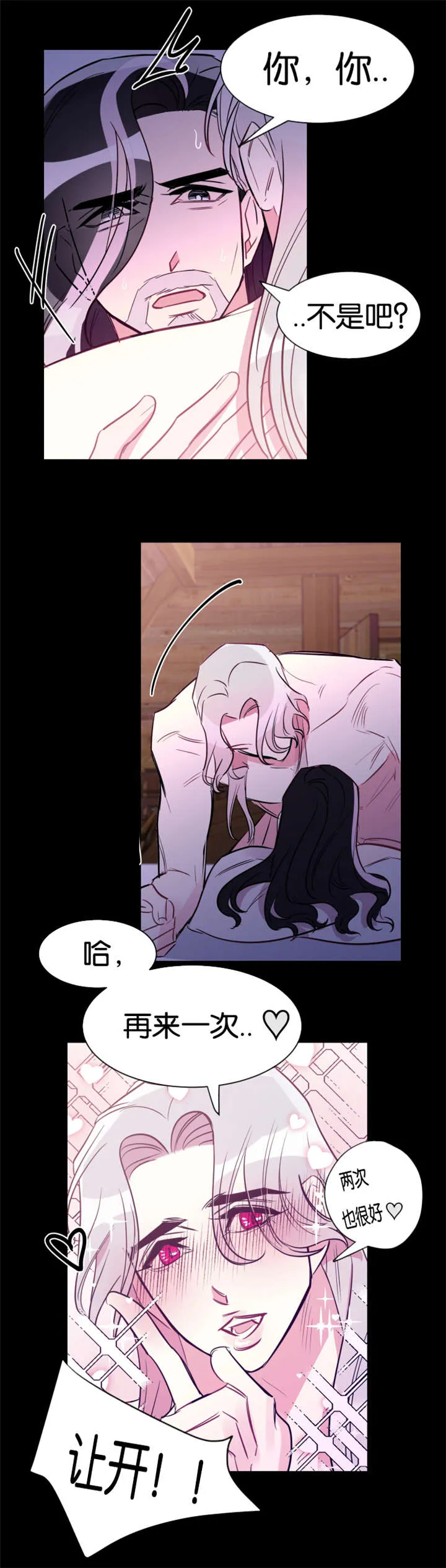 主角是一条龙的漫画漫画,第34章：何时回来12图
