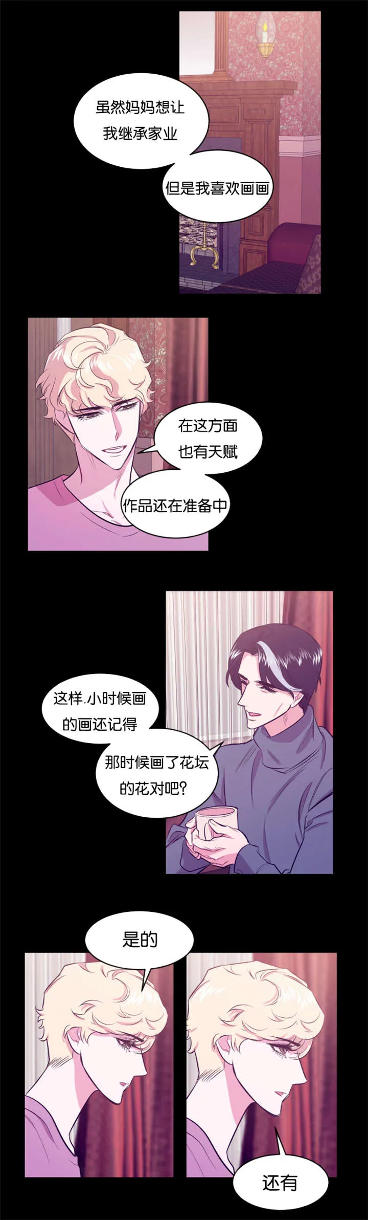 男主重生变成一条龙的漫画漫画,第15章：多年之后10图