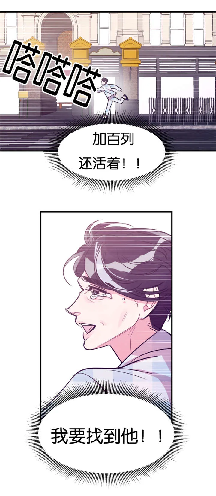 主角是一条龙的漫画漫画,第42章：感觉到了10图