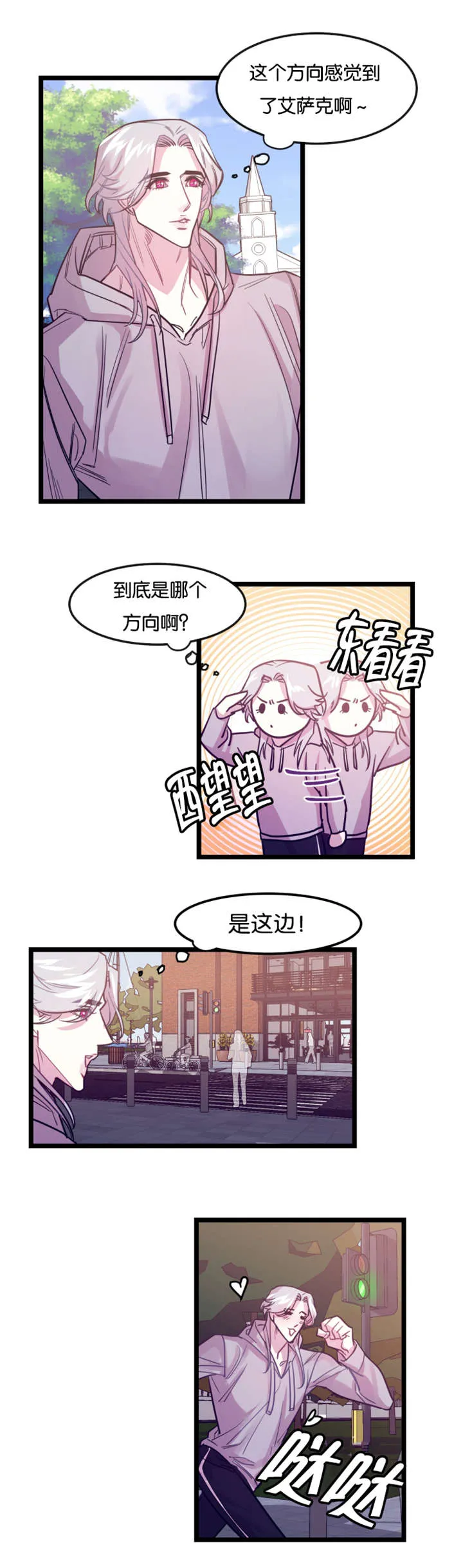 主角是一条龙的漫画漫画,第4章：龙在人间16图