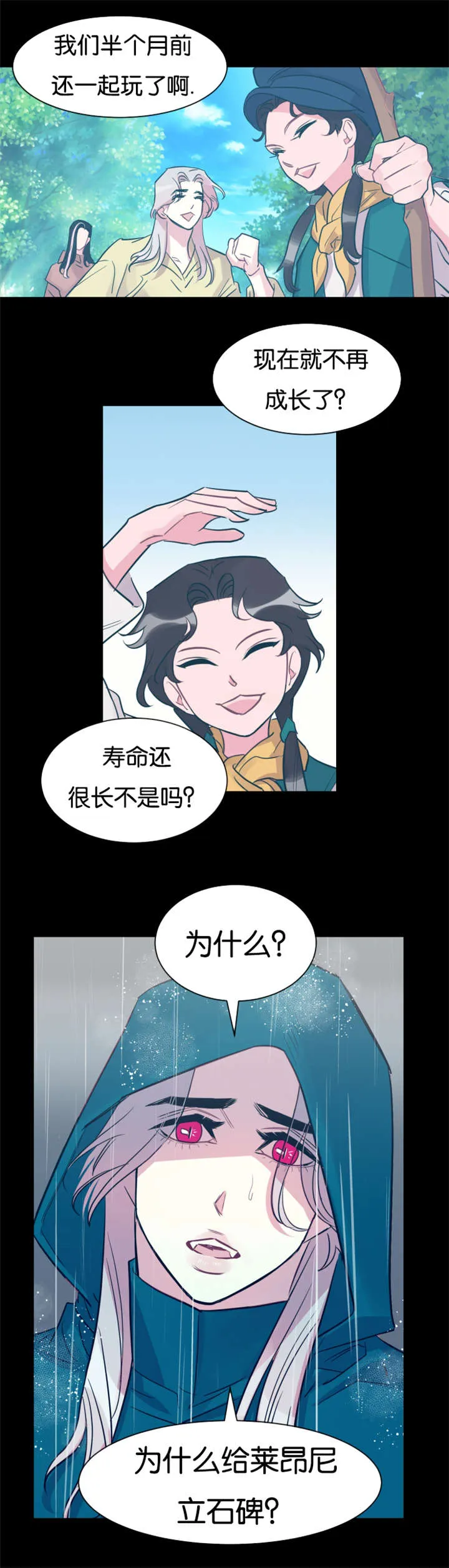 他是一条龙漫画漫画,第35章：去世5图