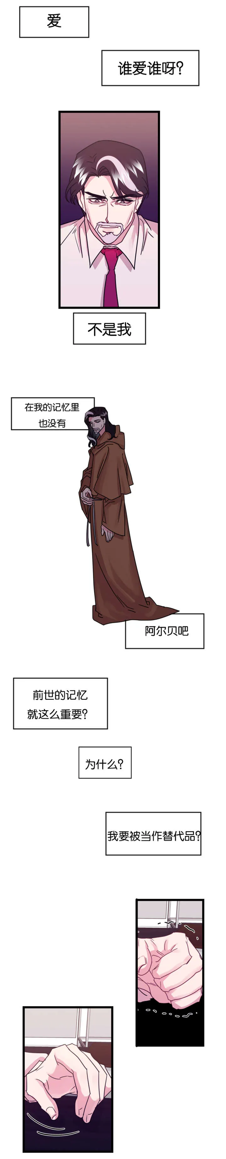 主角是一条龙的漫画漫画,第11章：后悔也没用了5图